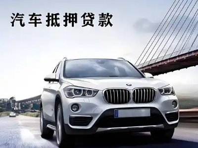 黑龙江企业贷款办理流程