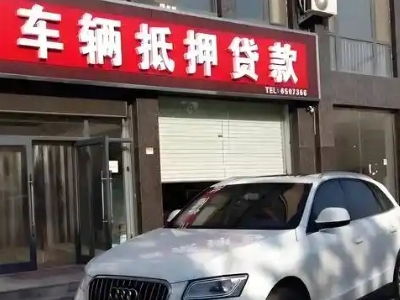 黑龙江土地抵押贷款的条件是什么？