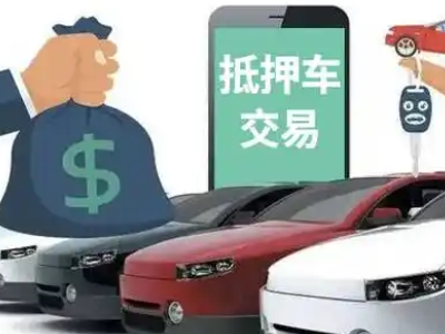 黑龙江公司抵押贷款需要什么手续和条件