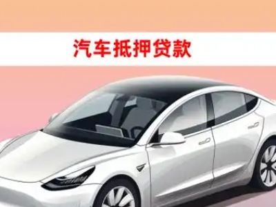 办理黑龙江企业抵押贷款的条件流程和注意事项