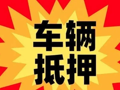 今年黑龙江企业贷款利息多少？