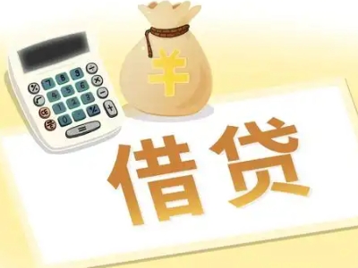 黑龙江抵押经营贷的基本办理流程是什么？